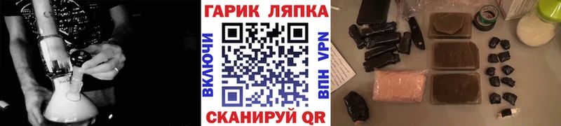 Гашиш гарик  Абдулино 