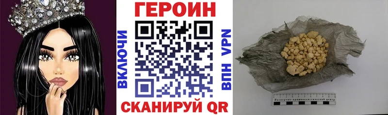ГЕРОИН афганец Абдулино