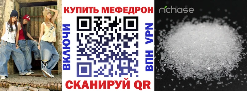 МЯУ-МЯУ кристаллы Абдулино