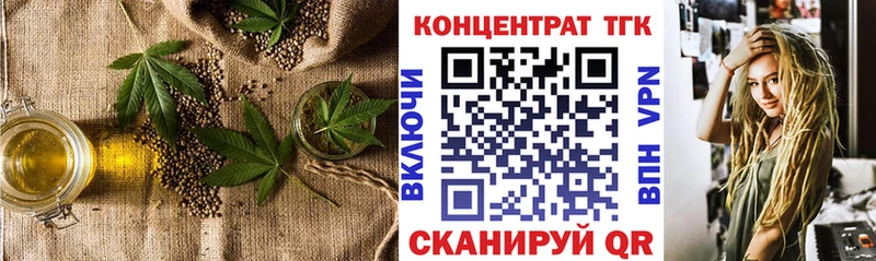 ТГК вейп с тгк  купить наркоту  Абдулино 